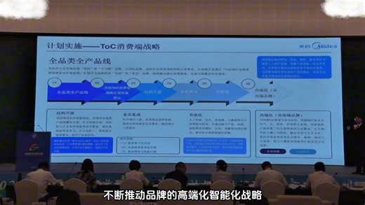商挑会计与商业管理案例竞赛路演视频