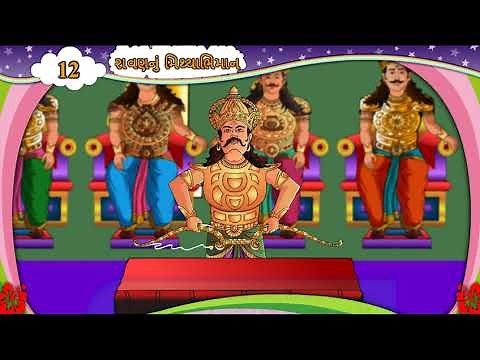 std 6 gujarati sem 2 ch 12 | student plus