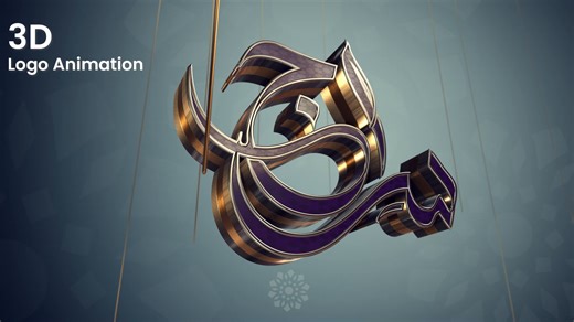 3D logo animation