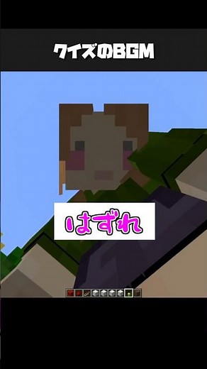 【マイクラ】クイズの正解「ぴんぽーん」「ブッブー」効果音 音ブロック演奏 作り方 【 Minecraft 】#shorts