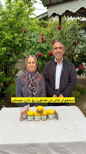 ‎بوجاق|کره بادام زمینی|چای|بادام زمینی|رب انار|اکرم حسن زاده‎ on Instagram‎: "کره بادام زمینی رو از دل استانه اشرفیه براتون میفرستیم😍 تمام مراحل تولید کره بادام زمینی هامونو خودمون انجام میدیم و محصولاتمون بدون واسطه و مستقیم از من کشاورز به دستتون میرسه برای دریافت لیست و مشخصات کامل پک عدد ۲ رو برامون بنویسید❤️ #کره_بادام_زمینی #بادام #صبحانه #حمایت"‎