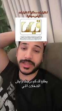 اختبارات محاكية للقدرات #قياس