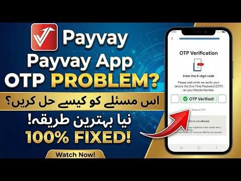 How to Fix PayVay App OTP Not Received Problem | PayVay App Login Issue Solution