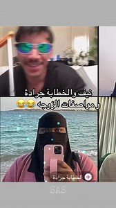 ‏😂😂#نيف #نيف_السيد #الخطابة_جرادة @نيف السّيد @الخطابة جرادة