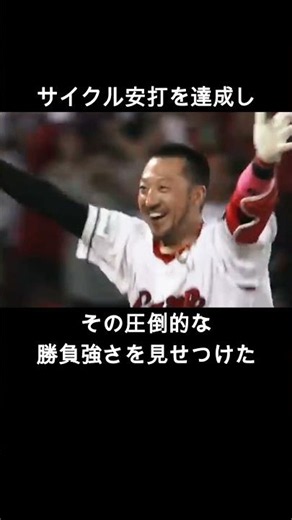 Ryosuke Kikuchi!! How an Unknown Player Became the Greatest Second Baseman with 10 Consecutive Go...