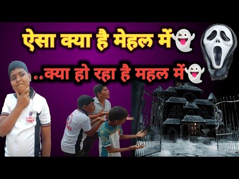 Bhutiya Mahal Movie | Horro Comedy Movie | Ghost Houseful Comedy |