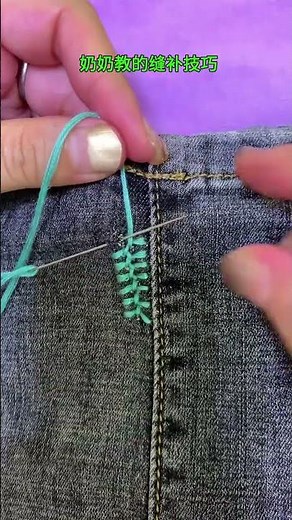 Grandma's sewing techniques #needlework