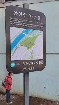 "나리나리 개나리" 응봉산이 노랗게 물들었네요 . 경의중앙선 응봉역 하차 1번출구.#응봉산