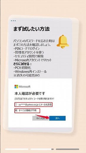 必見！パソコンのパスワードを忘れた時の対処法9選