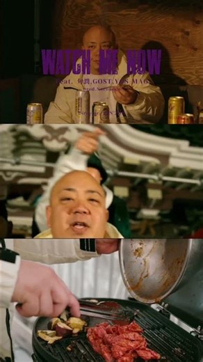 WATCH ME NOW- 押忍マンfeat.句潤,GOST&YOS-MAG(Prod. Noconoco)