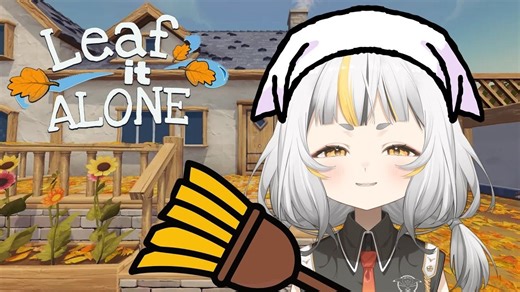 麥麥被罰去打掃後院了，但我很開心:D