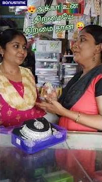 காத்துவாக்குல ரெண்டு சேல்ஸ் 😜 funny shopping comedy shorts in Tamil #shorts #tamilshorts #bonustime