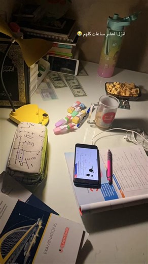 #studytok #studywithme #studingmotivation #GameWithEffects #stemer #متفوقين #الدفعة_الاستثنائية #saferaltafwok #storytime