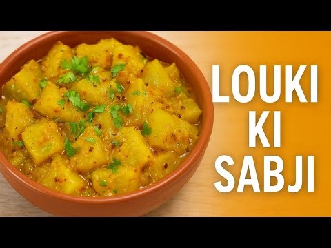 Lauki ki Sabji Recipe | लोकी की सब्ज़ी बनाने का आसान तरीका | Healthy & Tasty Lunch/Dinner