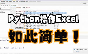 python操作excel