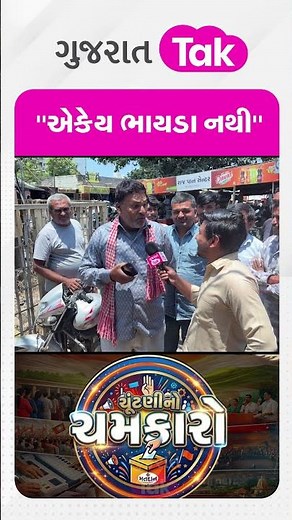 Visavadar ના નેતાઓ પર કાકા ગુસ્સે