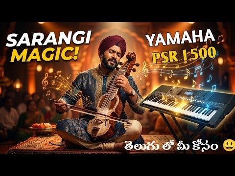 Yamaha PSR-I500 Keyboard లో Real Sarangi Sound ఎలా Create చేయాలి?