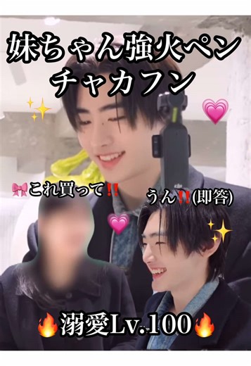 ソンフンの妹愛が止まらない！エンハイプン兄妹の絆