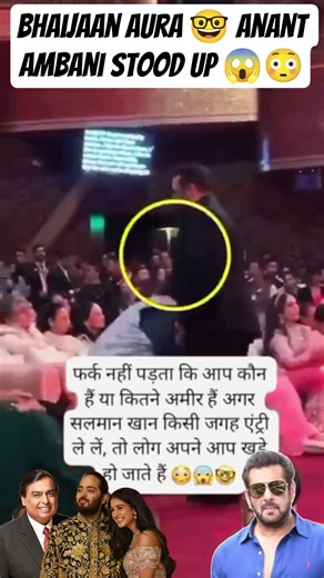 Salman Khan ki entry par Anant Ambani bhi khade ho gaye, Bhaijaan ki aura ne sabko kar diya impress!