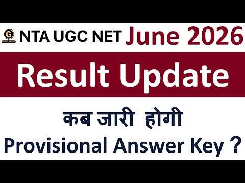 UGC NET June 2026 Provisional Answer Key | NET Exam Result कब आएगा ? NTA Important Information