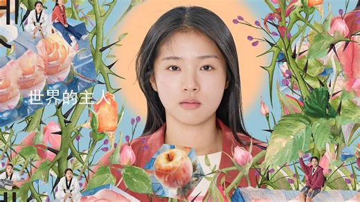 2025高分剧情《世界的主人》1080p.HD中字