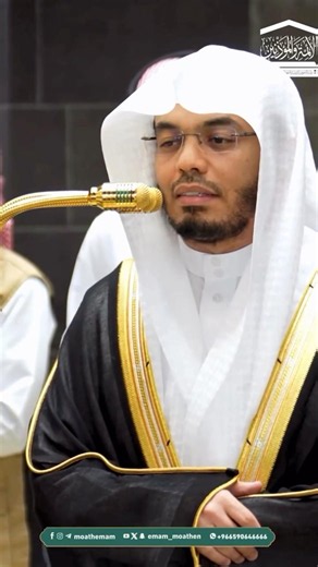 Surah Ali Imran powerful recitation by Yasser Al Dossari