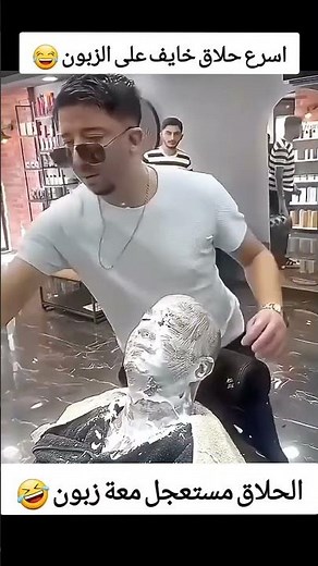 الحلاق قبل العيد بيومين 😂 #funny #abu_qais24 #shorts