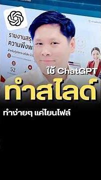How to use ChatGPT to create slides, so easy, just drop your file in #ChatGPT #LearnChatGPT #UseA...