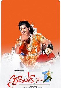 Student No. 1 streaming: where to watch online?