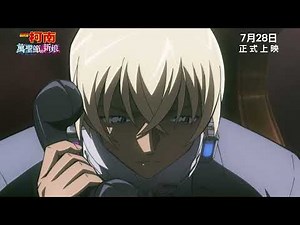 劇場版 名偵探柯南：萬聖節的新娘