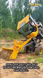 강력한 유압으로 후미를 들어 올리는 소형 휠로더 #worker #process #loader #hydraulic #heavyequipment