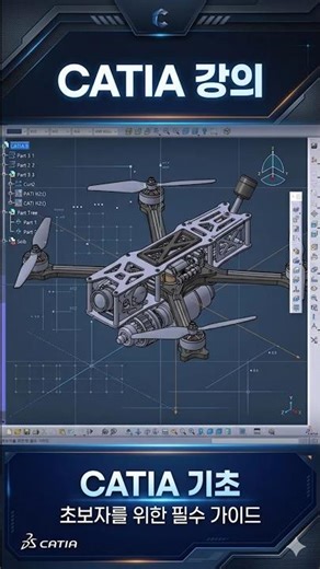 Lecture 25 - CATIA Basics Lecture Series