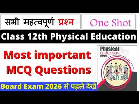 class 12 physical education important mcq questions for board exam 2026 | 12 physical education mcqs