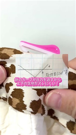 厚い生地、まち針で留めにくい問題📍キルティングみたいな厚みのある生地、まち針を刺すと浮いたりズレたり…地味〜にやりにくい😂そんなときに使えるのが「ワンタッチしつけピン」✨