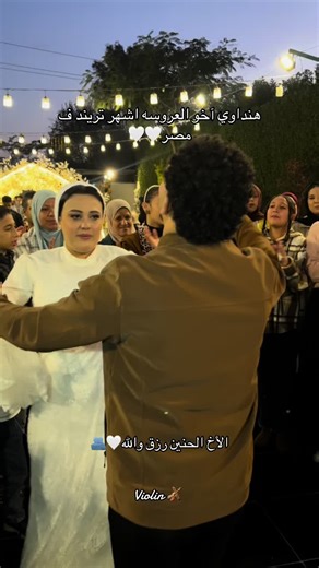 الترند الجديد في حفلات الزفاف: عروسة وُهندي