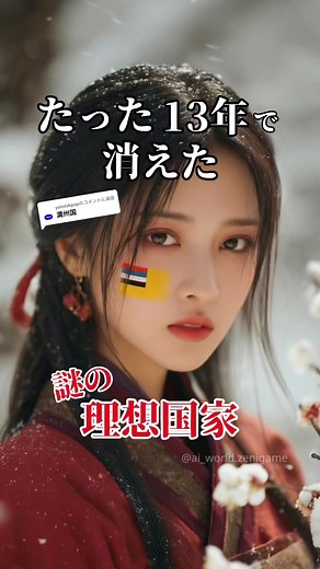 中国満州の歴史と雑学について