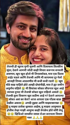 शशांक तेजश्रीच्या आठवणीत भाऊक😭?#marathikalawishva #shashankketkar #tejashreepradhan #latestnews