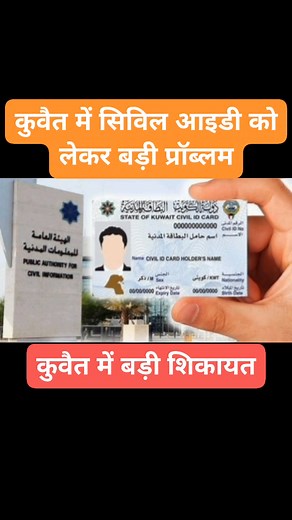 82K views · 2.2K reactions | Kuwait City Today Expats Labour Works Civil I'd Problem Big Breaking News Update | Kuwait News Tak | Facebook