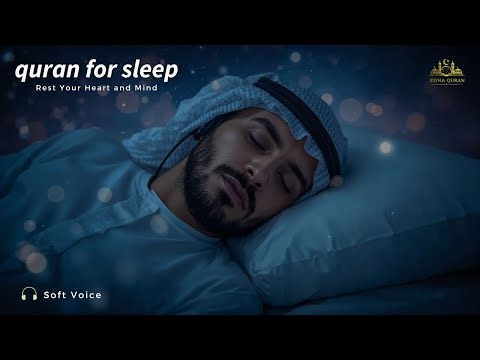 Coran pour dormir protection maison : récitation apaisante pour un sommeil profond et sûr