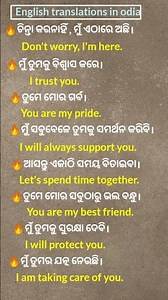 Spoken English to odia translation