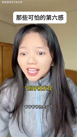 Have you ever had a sixth sense that's terrifyingly accurate? #PlayingMultipleCharacters #Drama #...