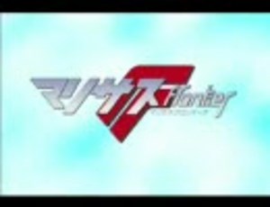 マリサスF　OP　【東方×マクロスF】