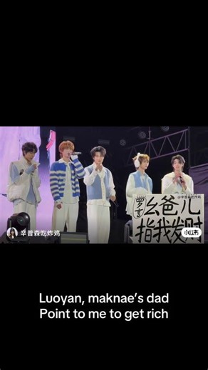 [奔赴少年CIIU] You will get rich 🤑- Luoyan 20260101