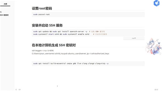 vscode使用SSH 密钥认证登陆Linux环境搭建
