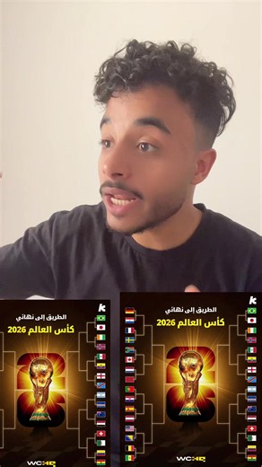 دور ال32 في كاس العالم 2026 ⚽️ #منتخب_مصر #الجزائر🇩🇿 #algeria #كرة_قدم #worldcup2026 @ter.mido @ter.mido @ter.mido