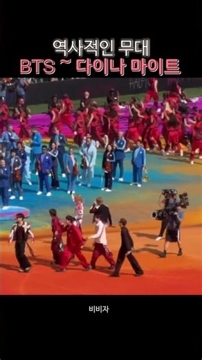 BTS 다이나마이트 라이브 동선