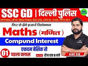 SSC GD 2023- 24 | Compound Interest Class #1 | Maths short tricks in hindi for ssc gd by Ajay Sir