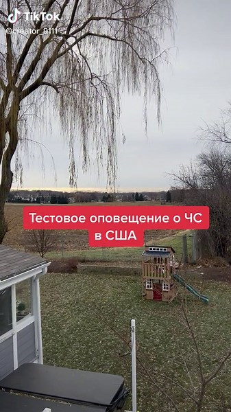 Emergency Siren Test in the USA: What You Need to Know