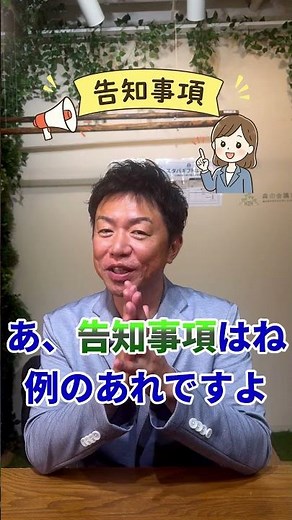 【驚愕】事故物件の見抜き方はこうだ！絶対に知っておくべき不動産用語 #shorts #事故物件 #大島てる