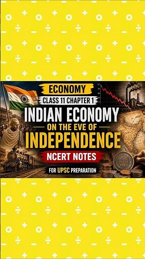 👉 Indian Economy Before Independence 🇮🇳 | Class 11 NCERT Chapter 1 | UPSC Notes | Shocking Reality 😱